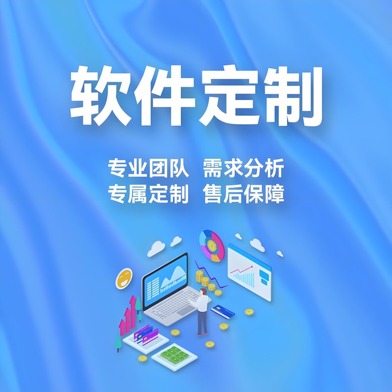 企业管理系统开发：构建智慧管理的新篇章